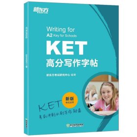 新东方KET高分写作字帖