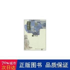 中国古陶瓷标本:福建德化窑 古董、玉器、收藏 叶文程主编 新华正版