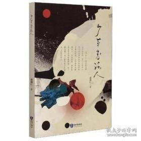 书人 心理学 高尚仁 新华正版