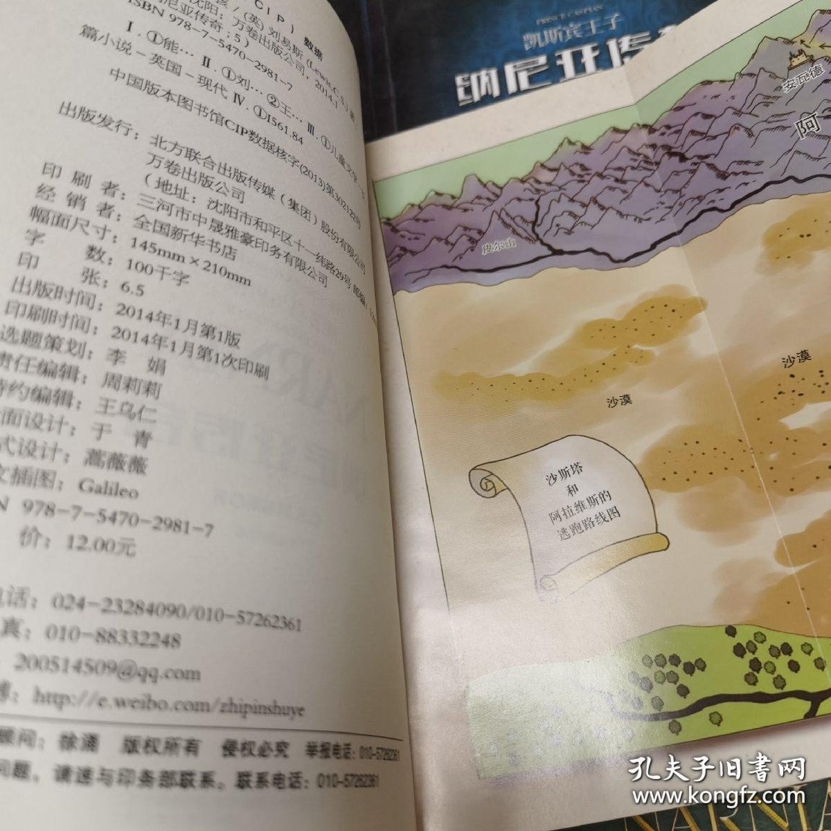 *纳尼亚传奇银椅+黎明踏浪号+凯斯宾王子+能言马与男孩+魔法师的外甥+狮子、女巫和魔衣橱+最后一战