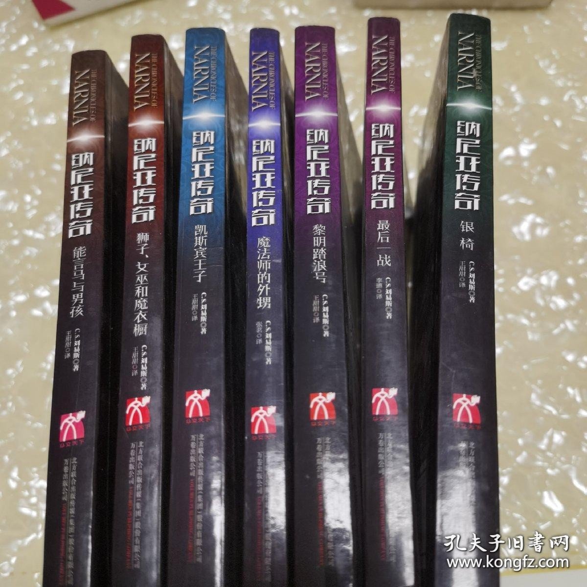 *纳尼亚传奇银椅+黎明踏浪号+凯斯宾王子+能言马与男孩+魔法师的外甥+狮子、女巫和魔衣橱+最后一战