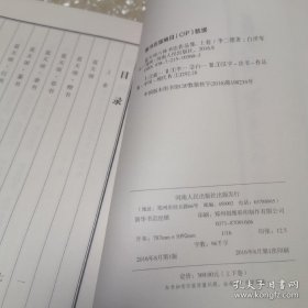 *藍(lán)天頌六體書(shū)法作品集 上（線(xiàn)裝）