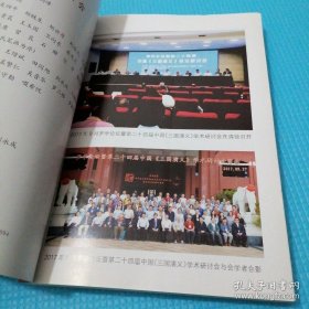 *罗学(第6辑)全新未翻阅