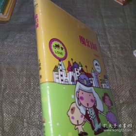 *魔幻城（精装全新未拆封）