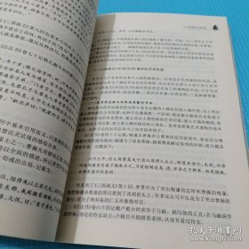 *罗学(第6辑)全新未翻阅