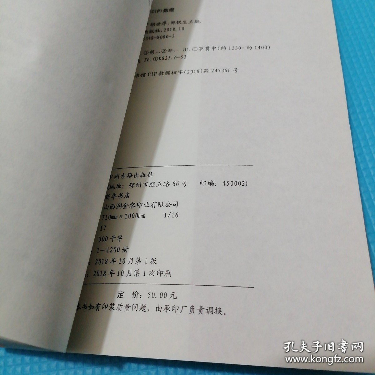 *罗学（第6辑）全新未翻阅