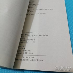 *罗学(第6辑)全新未翻阅