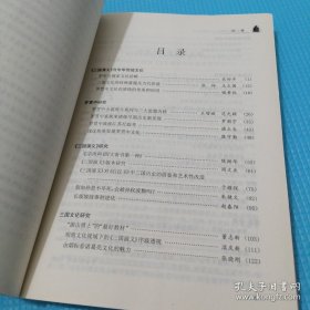 *罗学(第6辑)全新未翻阅