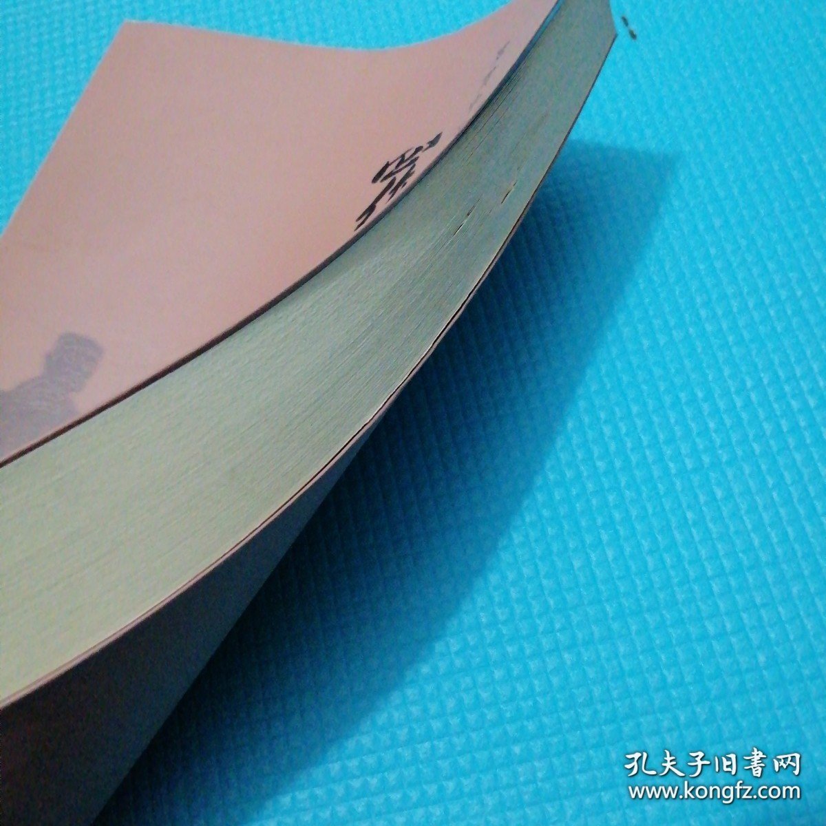 *罗学（第6辑）全新未翻阅