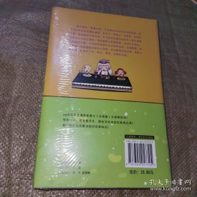 *魔幻城（精装全新未拆封）