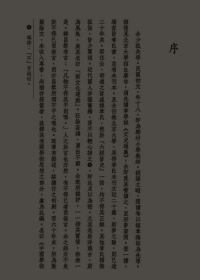 中国学术思想史论丛（全八册）
