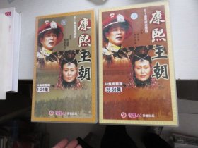 康熙王朝VCD（全50集 完整版）