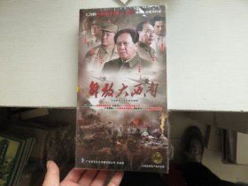 解放大西南（11碟DVD）