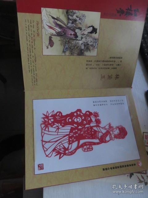 人物剪纸  红楼梦金陵十二钗