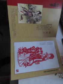 人物剪纸 红楼梦金陵十二钗