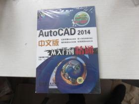 autocad 2014 中文版 从入门到精通