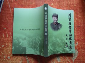 刘贤权将军