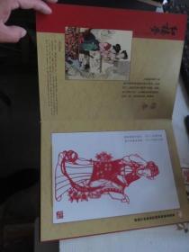 人物剪纸 红楼梦金陵十二钗