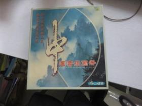 中国音乐画册 4VCD