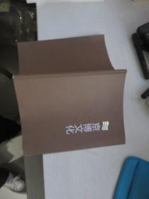 京博文化