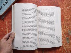西风东渐:马克思主义文艺理论在中国 作者签赠本