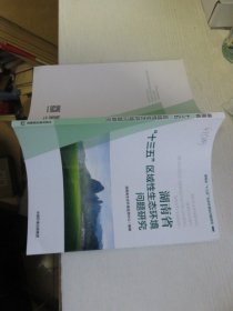 湖南省十三五区域性生态环境问题研究