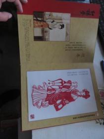 人物剪纸 红楼梦金陵十二钗