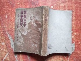 列宁生平事业简史