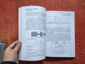 新能源汽车电驱动：能量传输系统建模、仿真与应用