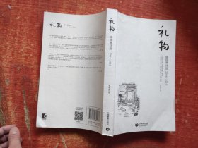 礼物：蒋筱寒诗选（2004-2015）