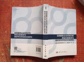 信息服务业对知识型劳动力的需求与高校学生供给的比较研究