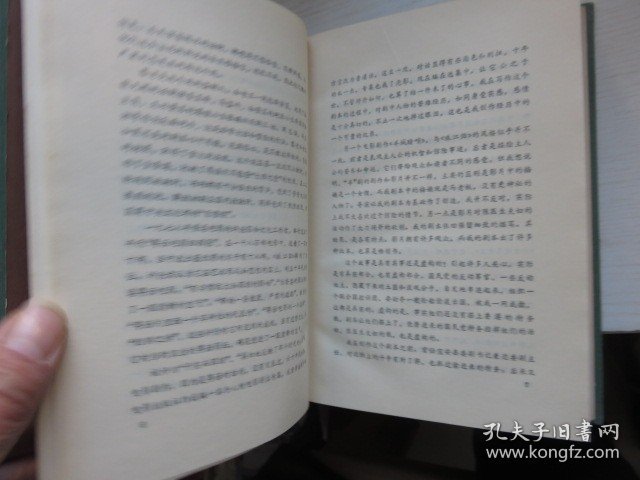 陈残云自选集（精装）