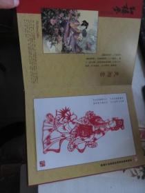 人物剪纸 红楼梦金陵十二钗