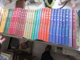 金庸作品集  33本合售  缺10、19、27