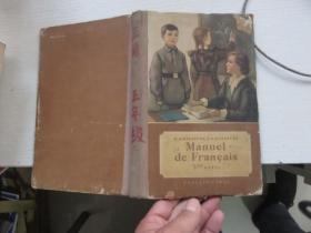 manuel de francais  法语教科书（五年级用）