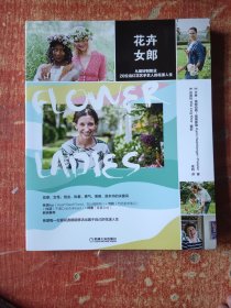 花卉女郎：从爱好到职业，20位当红花艺手艺人的花漾人生