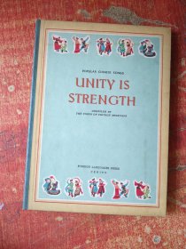 22 UNITY IS STRENGTH 团结就是力量-中国群众歌曲   共19单册