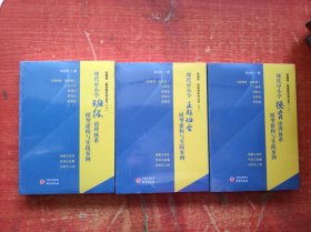 现代中小学德育治理体系模型建构与实践案例  一 .二.三册