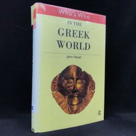 2000年，约翰·黑泽尔《希腊世界名人录》，精装，Who\\\'s Who In The Greek World by John Haze