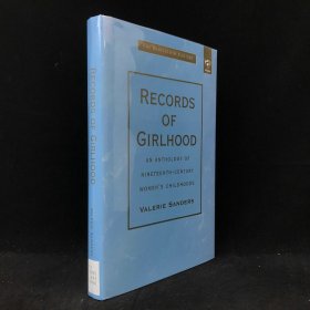 2017年 n/a 《少女志：十九世纪女性童年选集》,精装，Records of Girlhood: An Anthology of Nineteenth-Century Women’s Childh