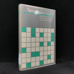 1980年 米切尔·马库斯《自然语言的句法识别理论》，精装，Theory of Syntactic Recognition for Natural Languag