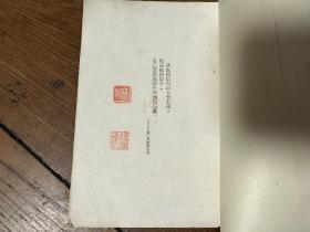 稀见1928年精印名家摄影集（银色的西湖）道林精印，收名家摄影作品三十六幅，初版，一册全