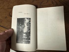 稀见1928年精印名家摄影集（银色的西湖）道林精印，收名家摄影作品三十六幅，初版，一册全