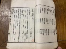 名人旧藏民国白纸精印本（饲鹤亭集方）内有众多药方，大开本一厚册全