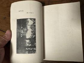 稀见1928年精印名家摄影集（银色的西湖）道林精印，收名家摄影作品三十六幅，初版，一册全