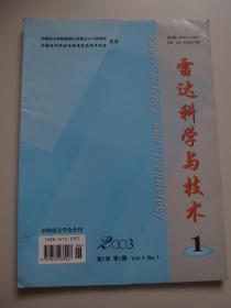 雷达科学与技术 第1卷 第1期