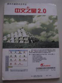 个人电脑 创刊号