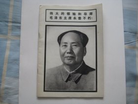 连环画报  1976.9