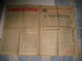 青海日报  1967年2月14日
