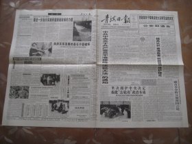 青海日报  1999.7.23
